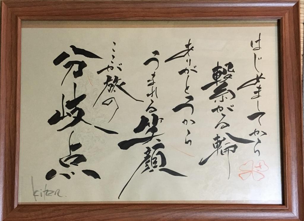 Guesthouse Kiten Gifu Kültér fotó